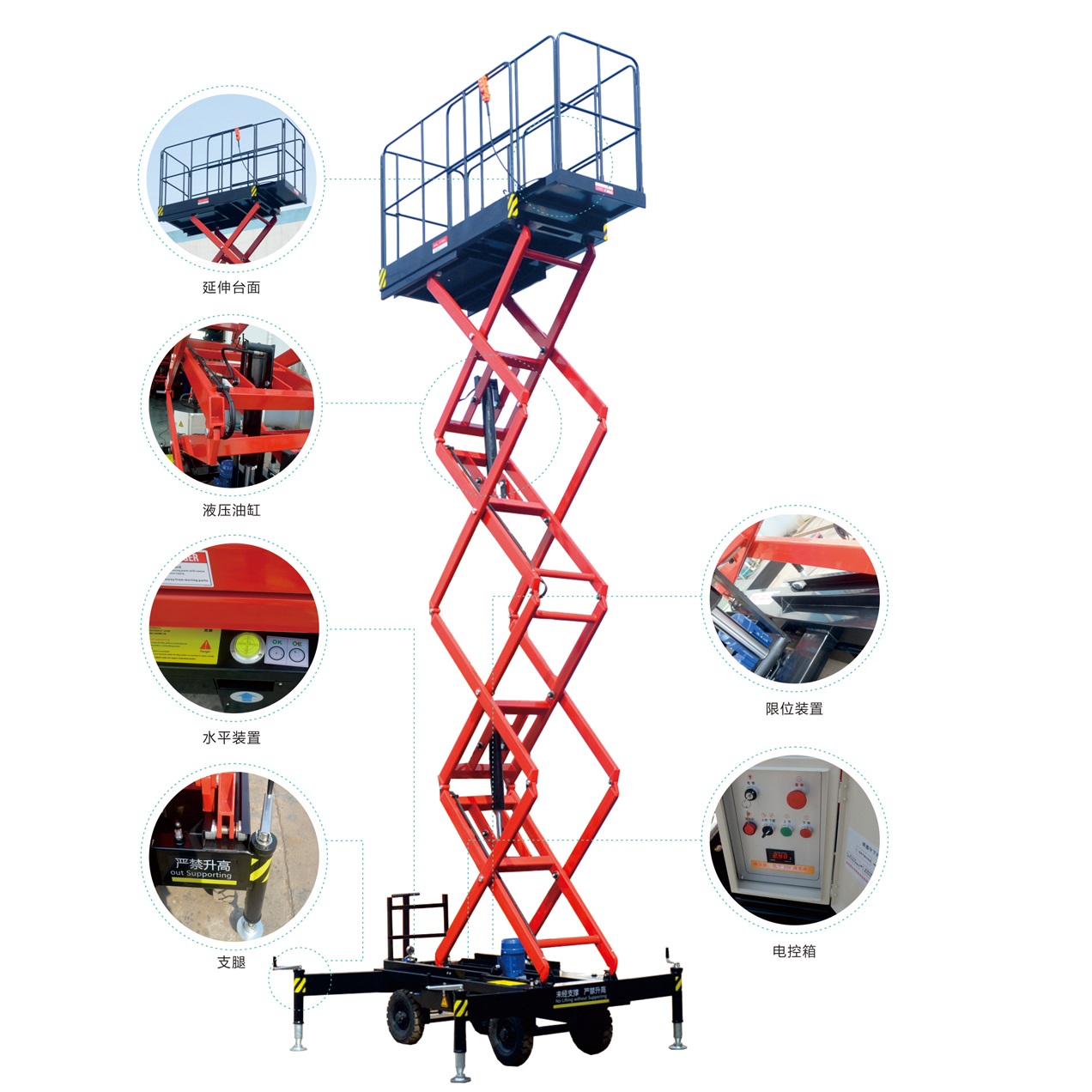 移動(dòng)剪叉式高空作業(yè)平臺(tái)（經(jīng)濟(jì)款）